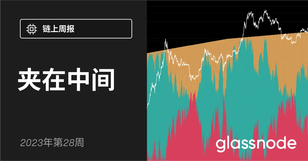 夹在中间