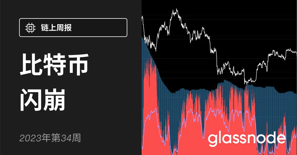 比特币闪崩