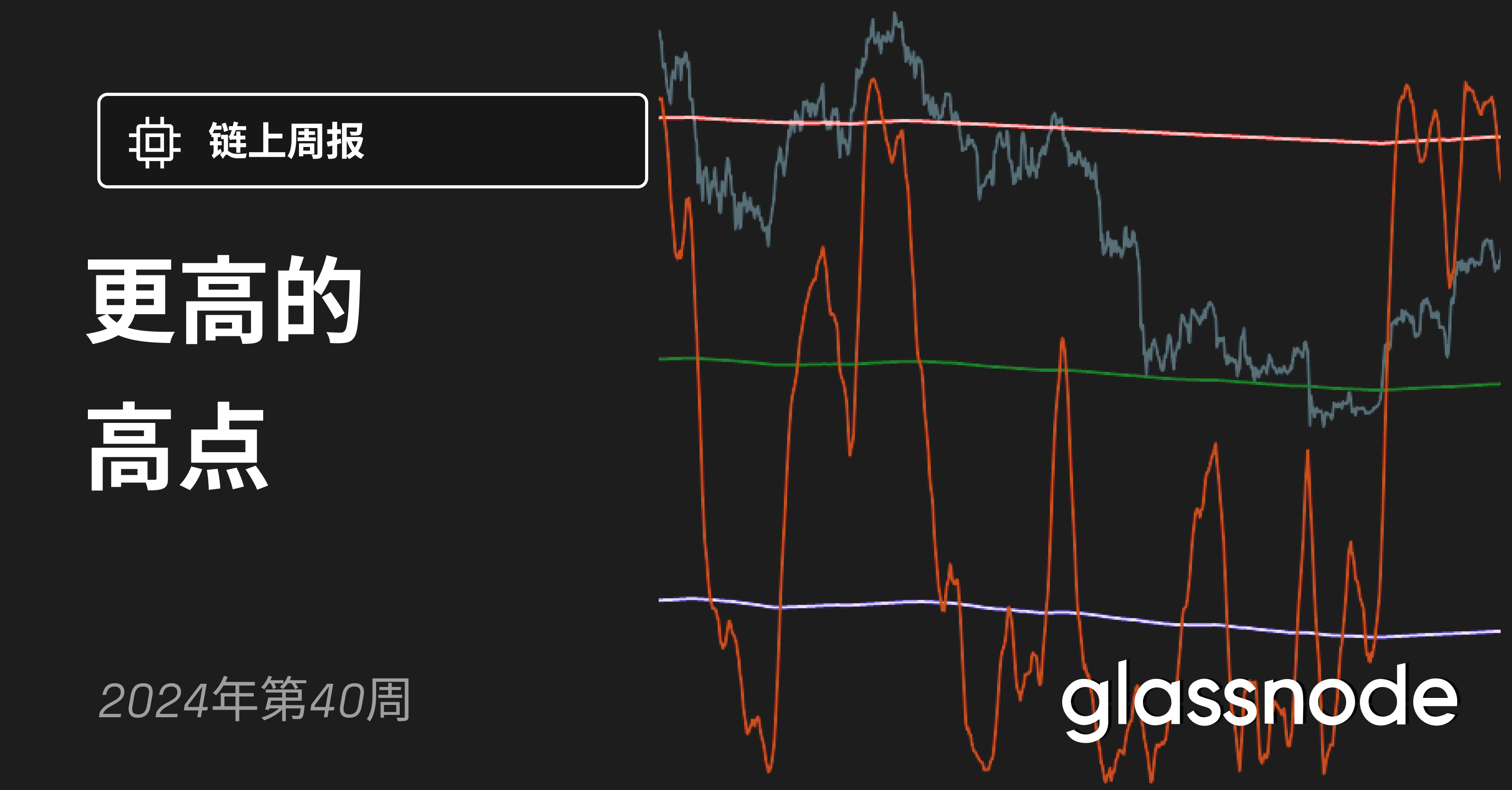 更高的高点