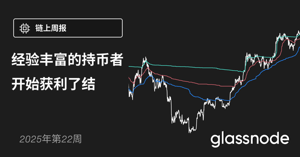 经验丰富的持币者开始获利了结
