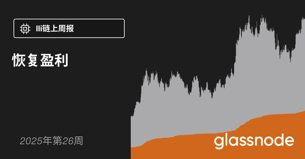 恢复盈利