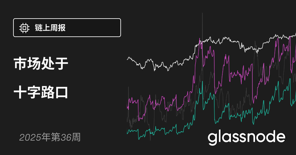 市场处于十字路口