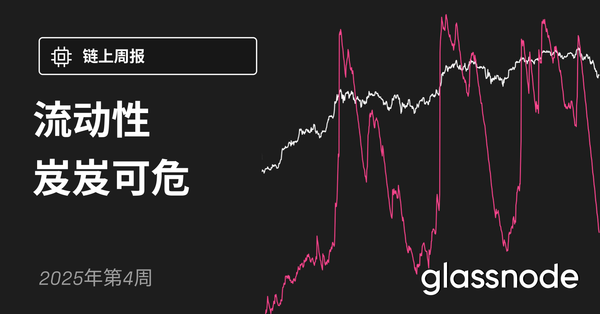 流动性岌岌可危