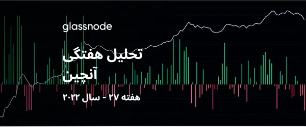 خروج توریست ها از بازار بیتکوین