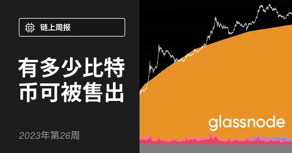 有多少枚比特币在出售？