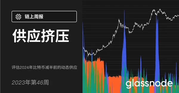 供应挤压