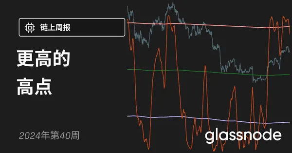更高的高点