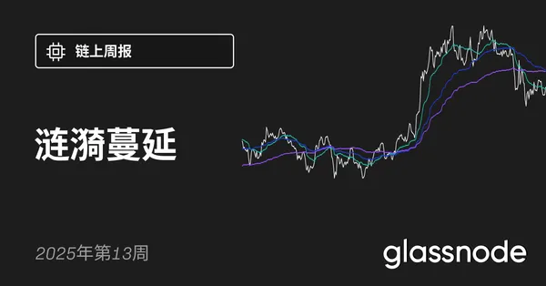 涟漪蔓延
