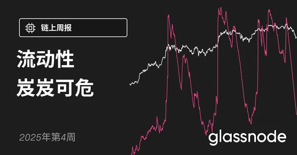 流动性岌岌可危