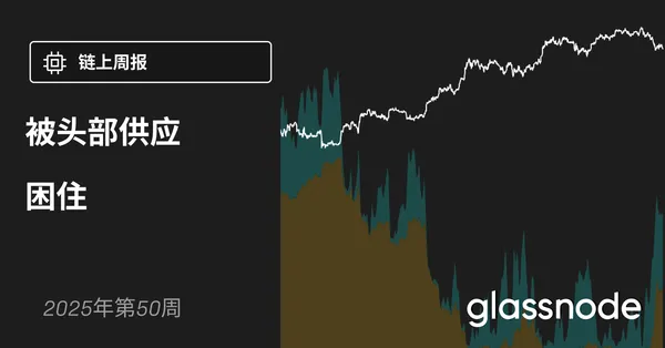 被头部供应困住