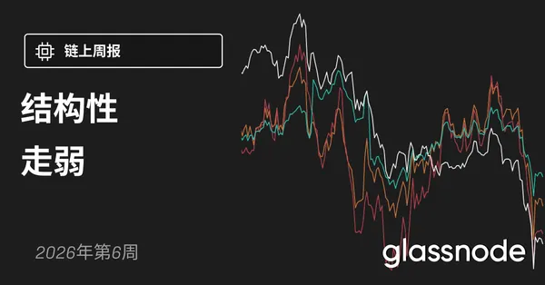 结构性走弱